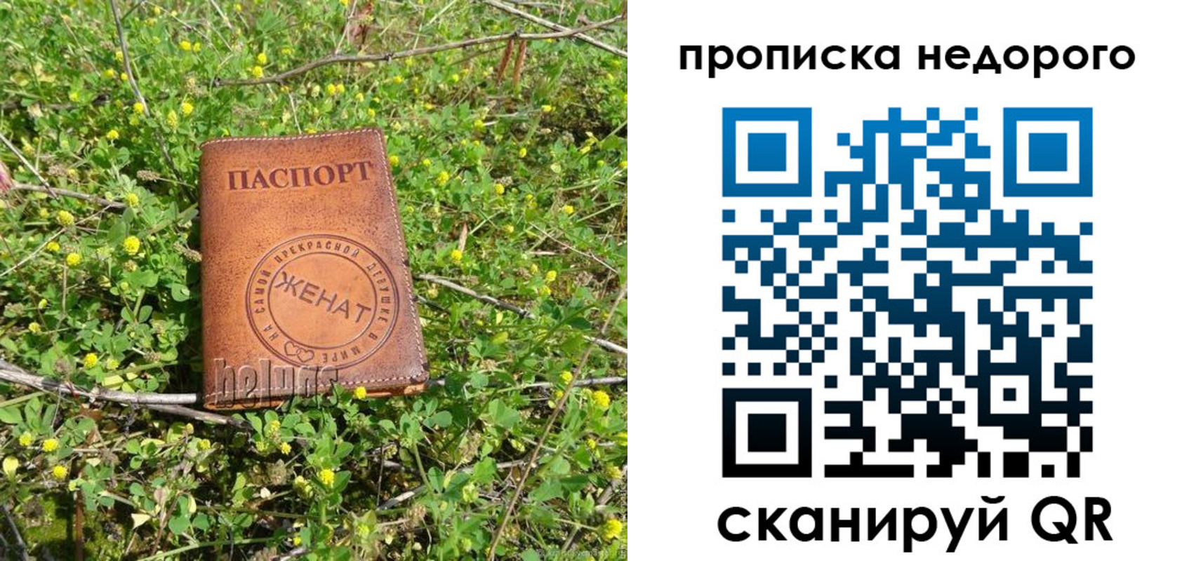 регистрация для дет. сада в Железногорск-Илимском