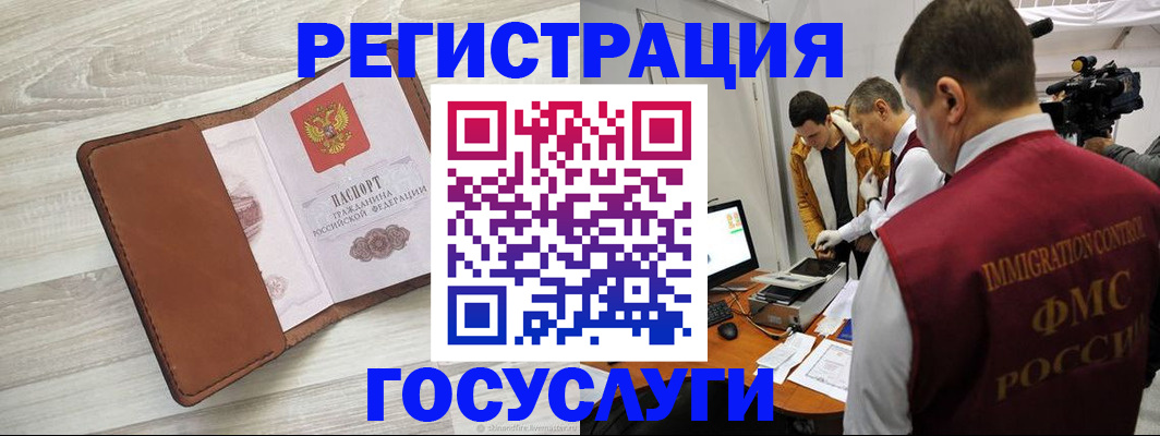 прописка от собственника в Железногорск-Илимском
