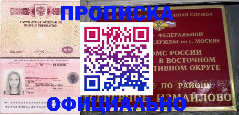 прописка регистрация в Железногорск-Илимском