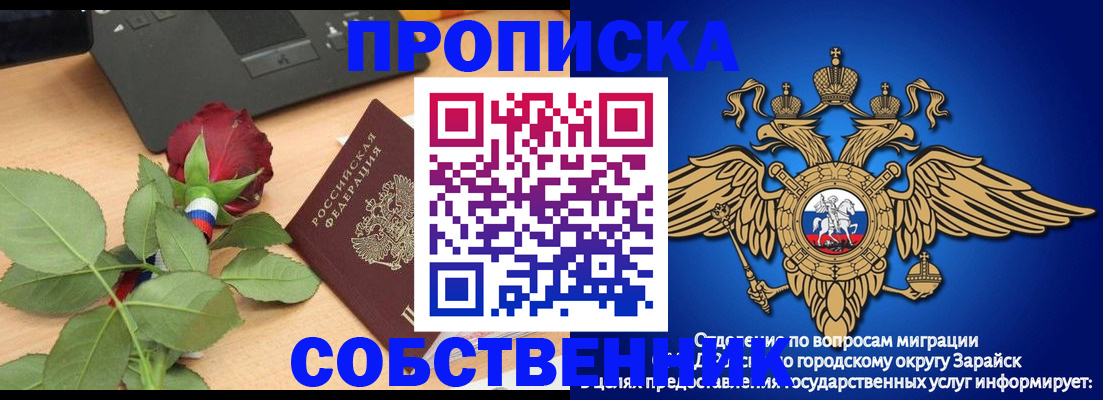 прописка для военкомата в Железногорск-Илимском
