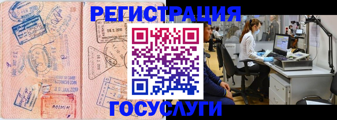 временная регистрация гарантия в Железногорск-Илимском