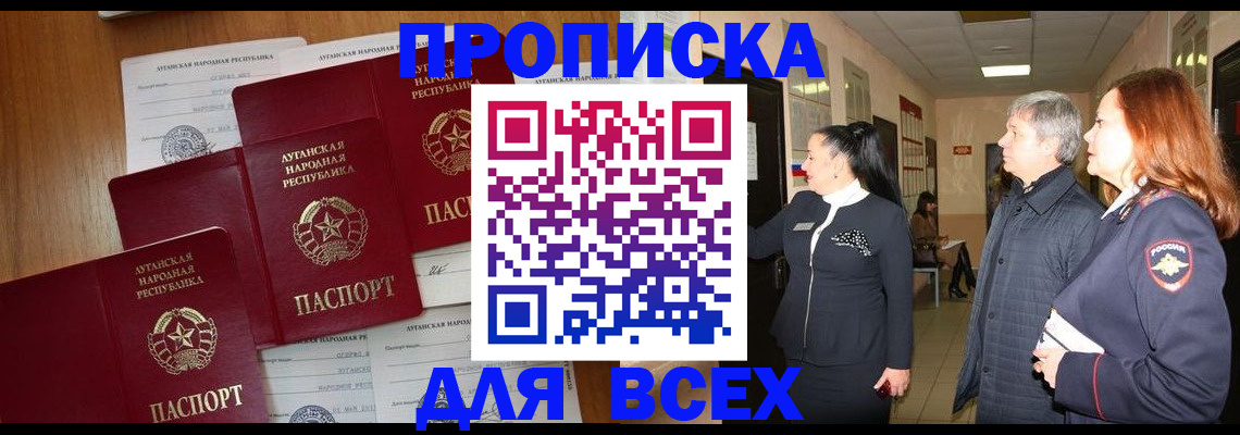 прописка от собственника в Железногорск-Илимском